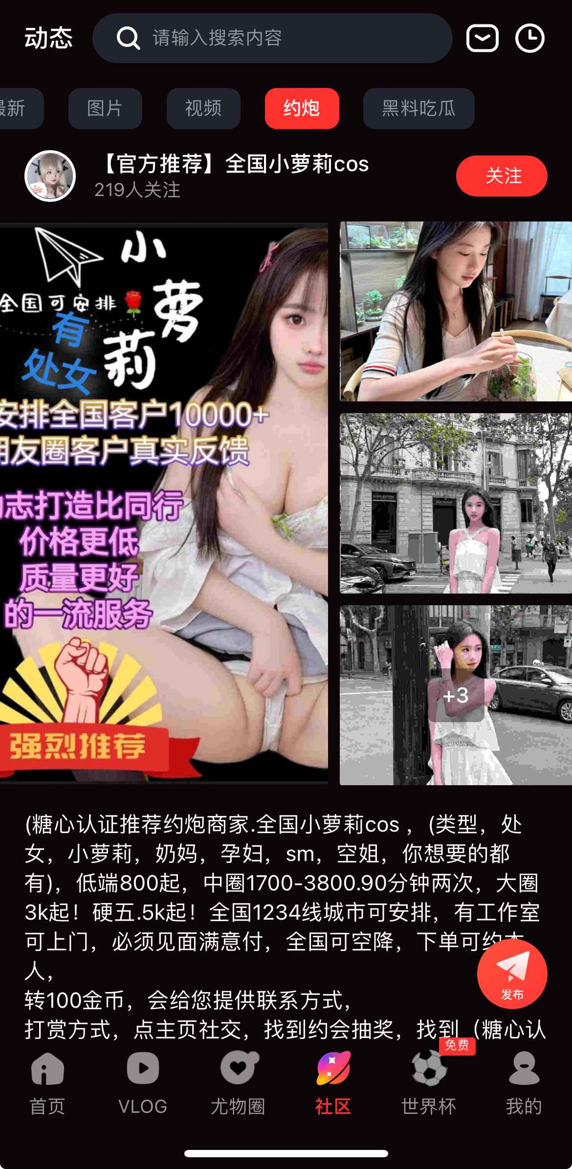 糖心Vlog社区互动与内容广场