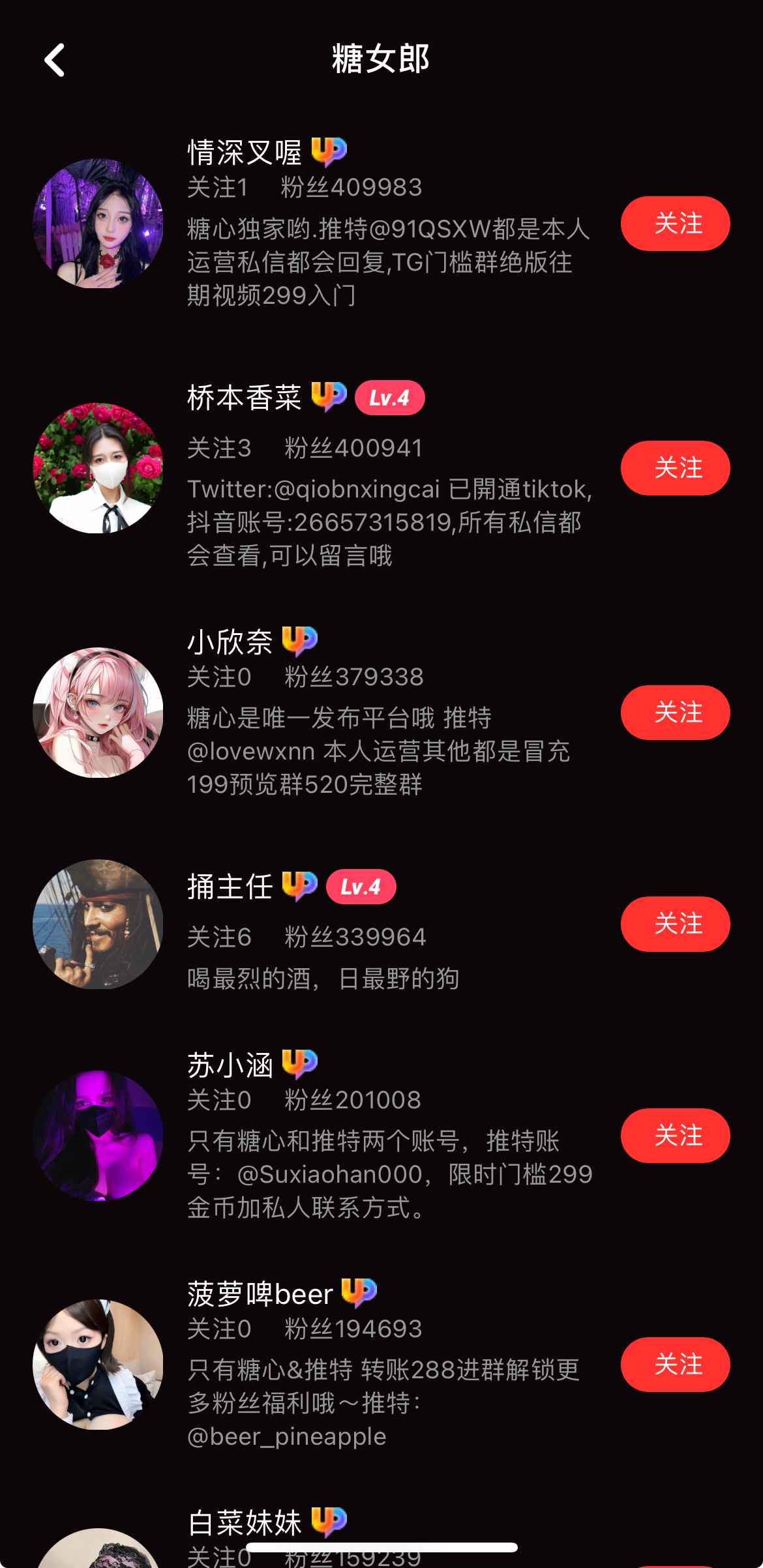 糖心Vlog糖女郎专题资源库