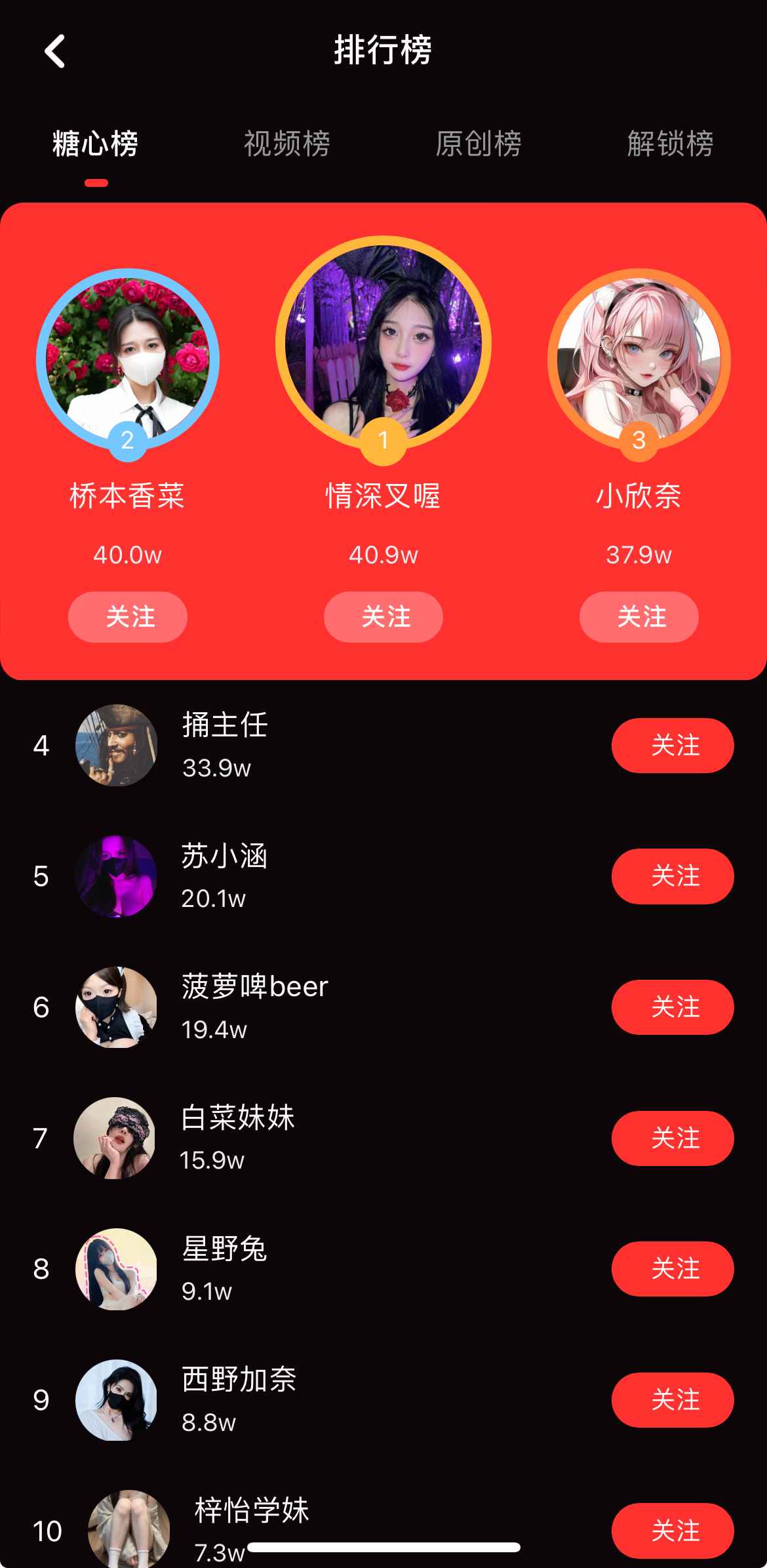 糖心Vlog视频排行榜高清资源