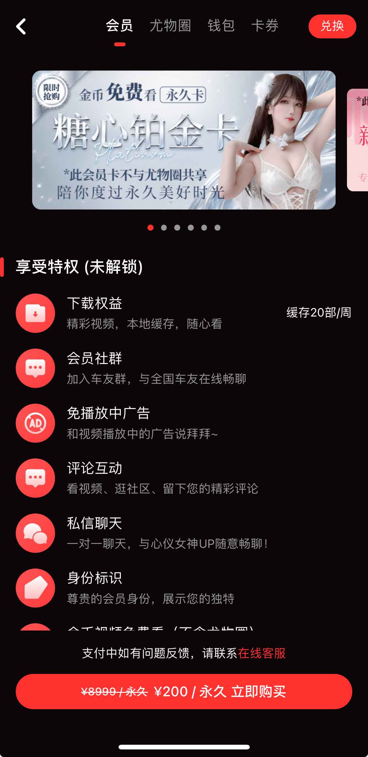 糖心Vlog会员权益与高清观看特权说明