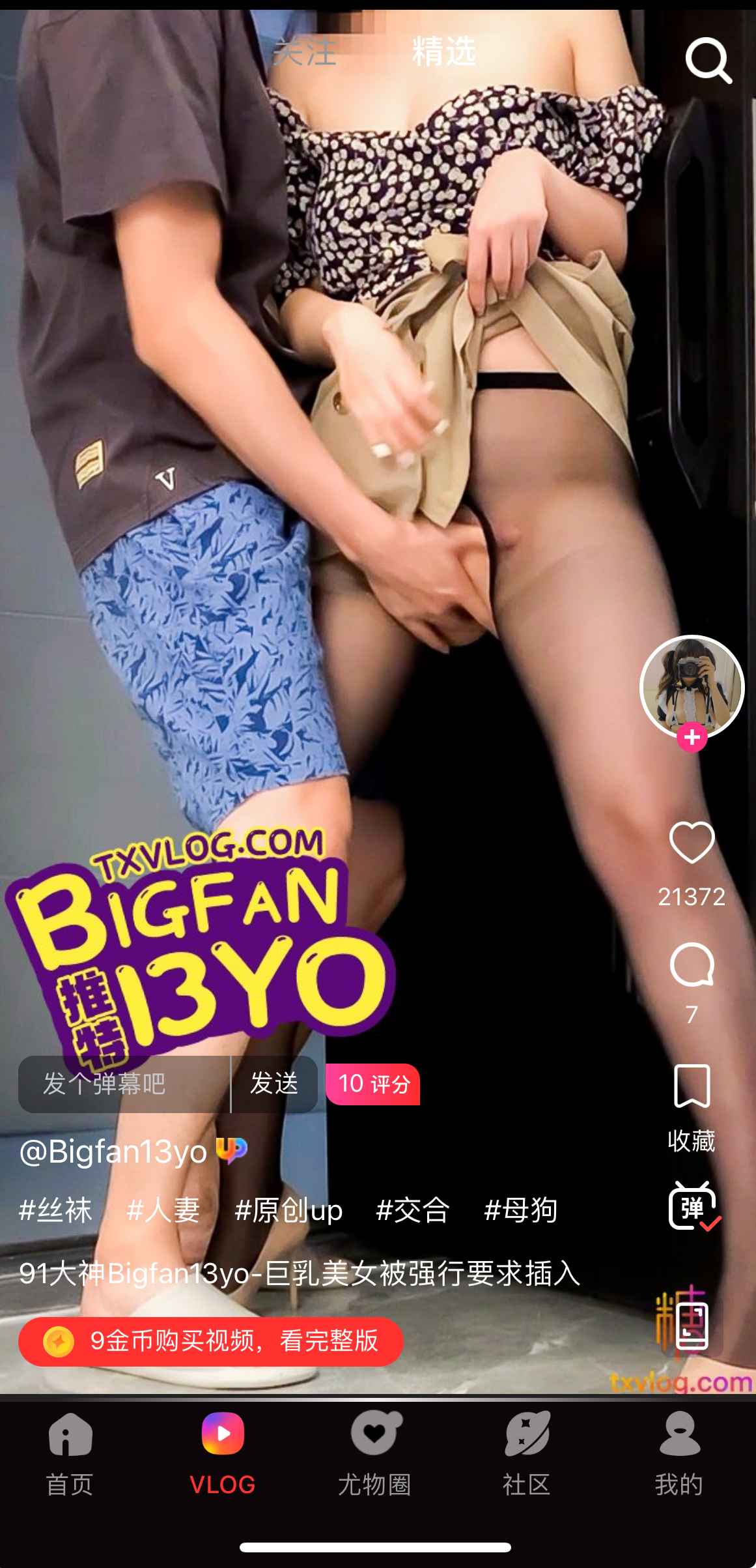 糖心Vlog高清视频互动与会员引导